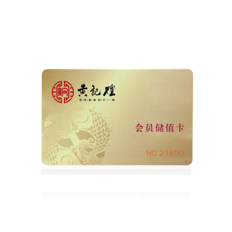 VIP會(huì)員卡制作PVC會(huì)員卡定做廠家