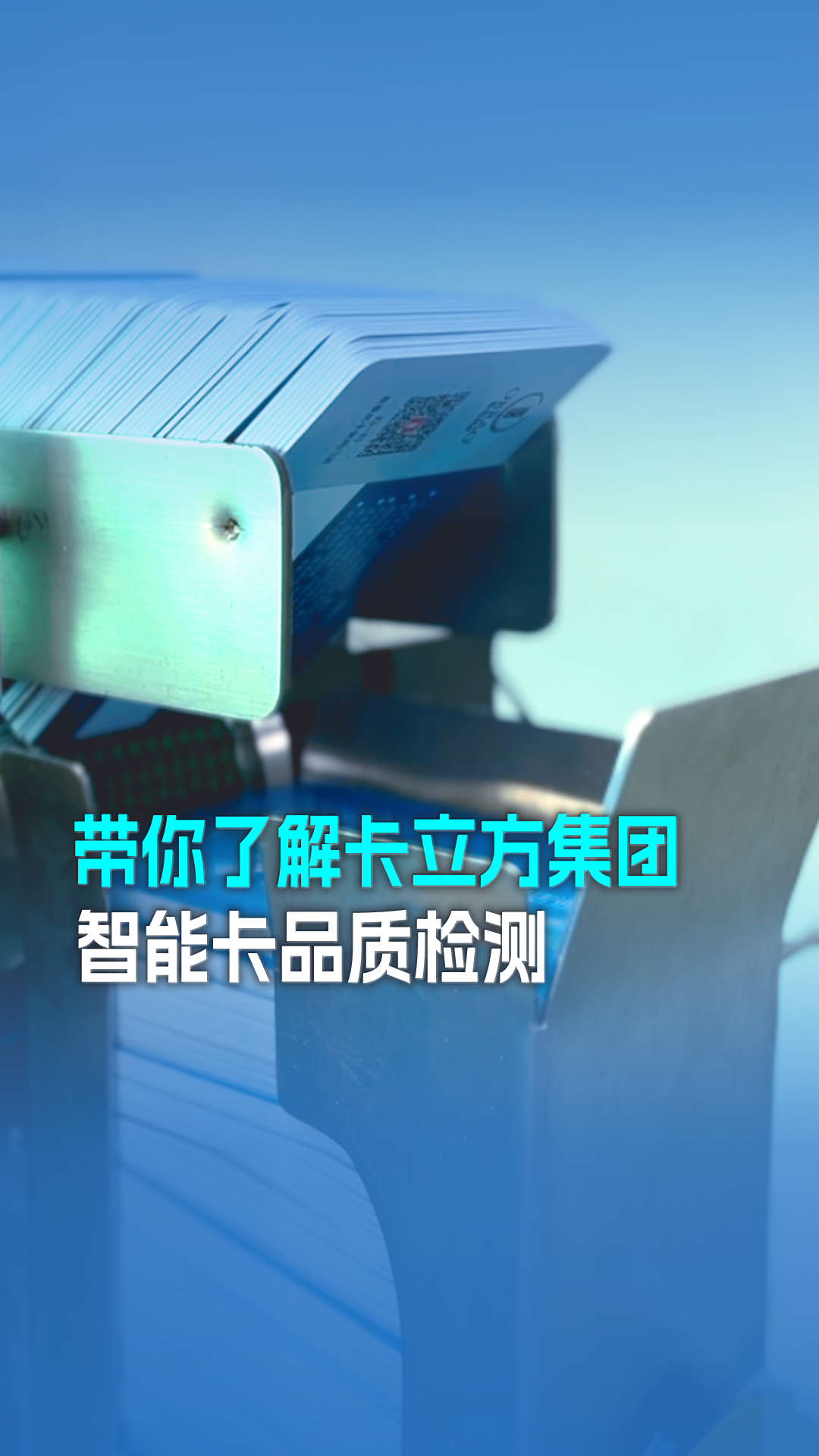 品質檢測