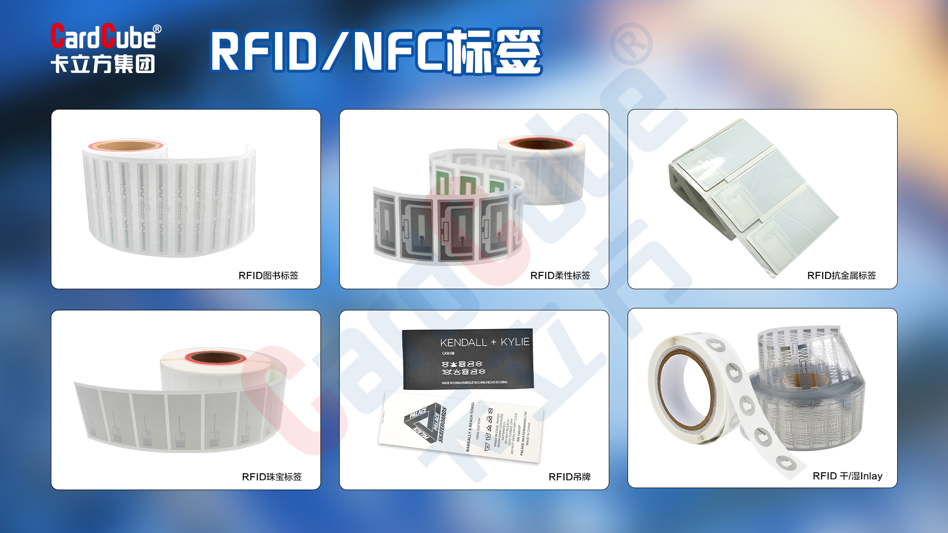 從晶圓到標簽，解密卡立方集團聚標源RFID電子標簽工廠月產能3000萬張的硬核實力