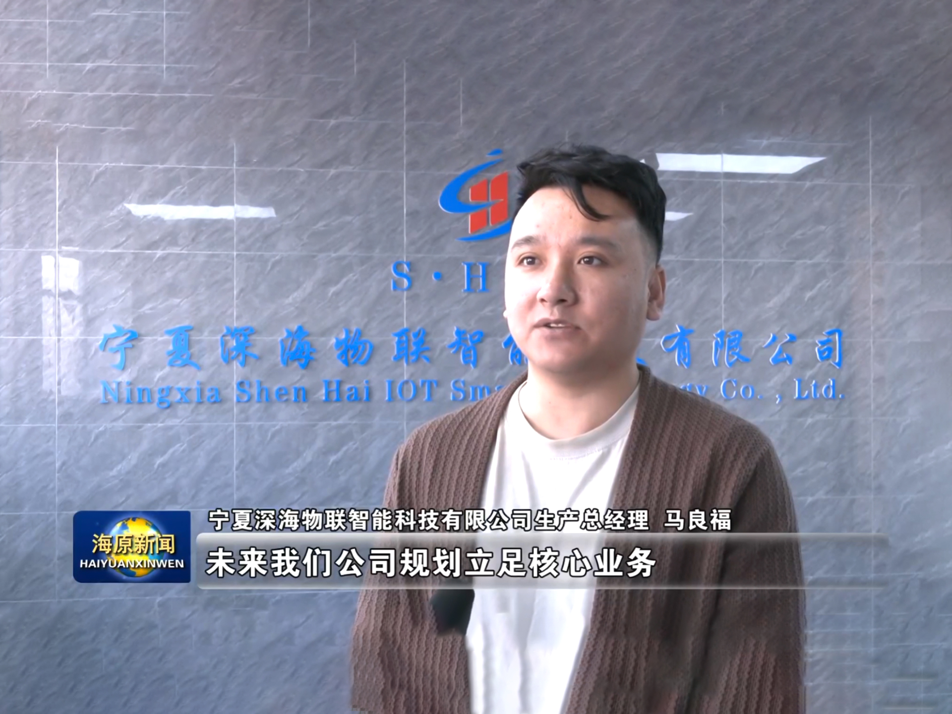 科技有高度，就業(yè)有溫度——寧夏海原電視臺(tái)專(zhuān)訪(fǎng)卡立方集團(tuán)寧夏分公司RFID智能卡工廠(chǎng)