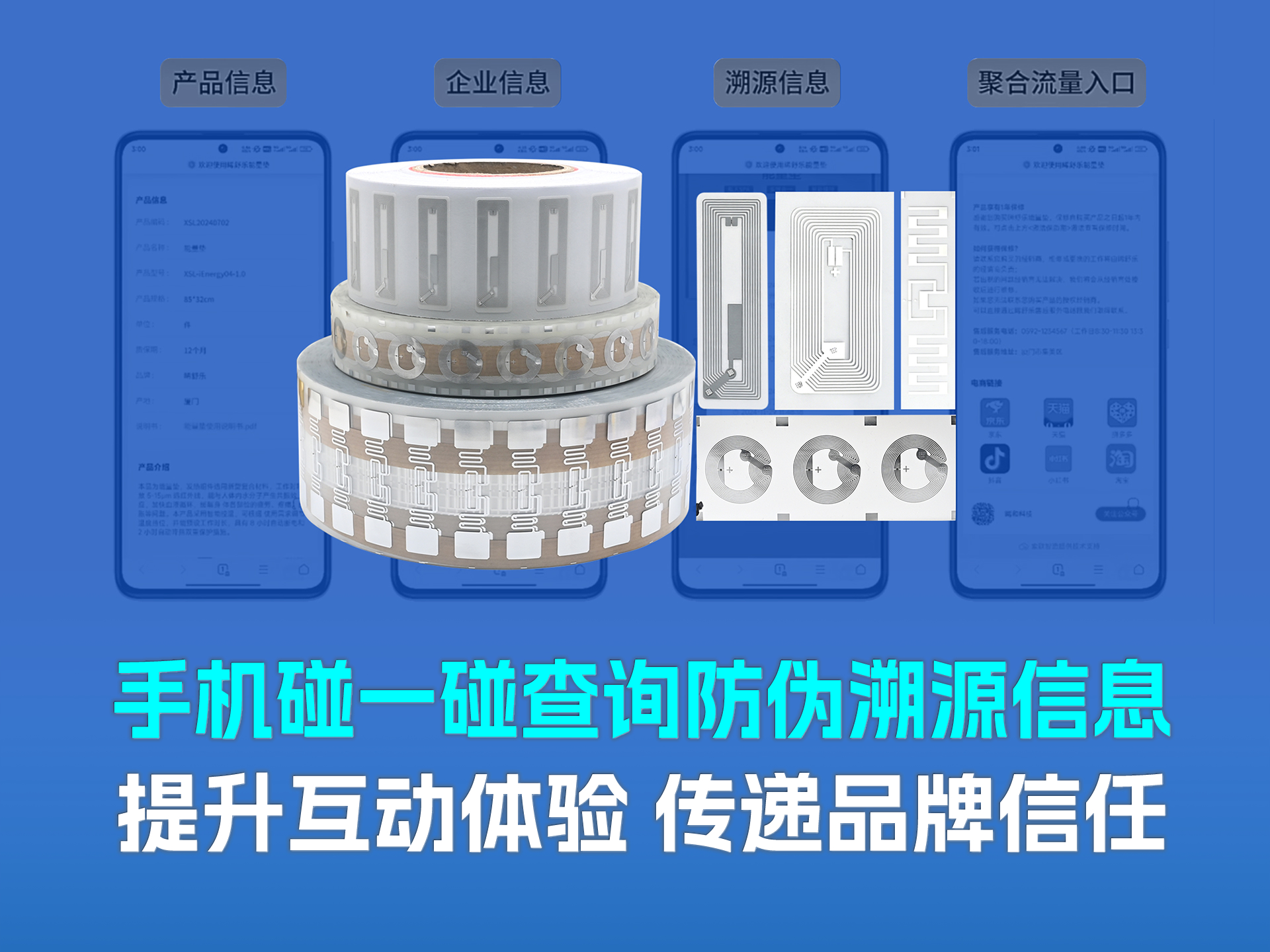 一碰煥新體驗(yàn)！卡立方NFC標(biāo)簽賦能品牌增值，解鎖產(chǎn)品數(shù)智新生態(tài)