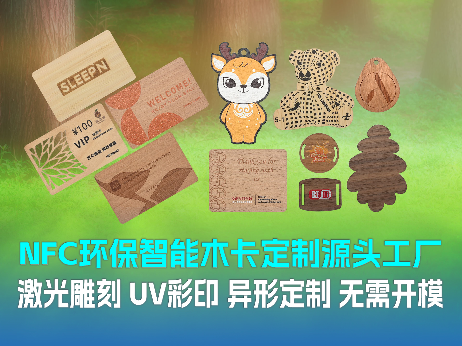 自然與科技共生，卡立方集團NFC木卡源頭工廠重新定義智能質感