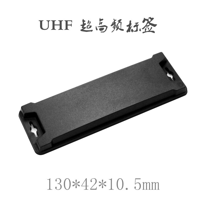 RFID倉儲托盤周轉(zhuǎn)NFC超高頻6米超遠(yuǎn)距離抗金屬電子標(biāo)簽2