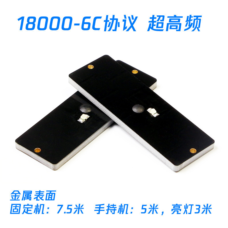 RFID亮燈尋物標簽LED亮燈PCB板超高頻抗金屬資產(chǎn)管理盤點巡檢NFC亮燈標簽2