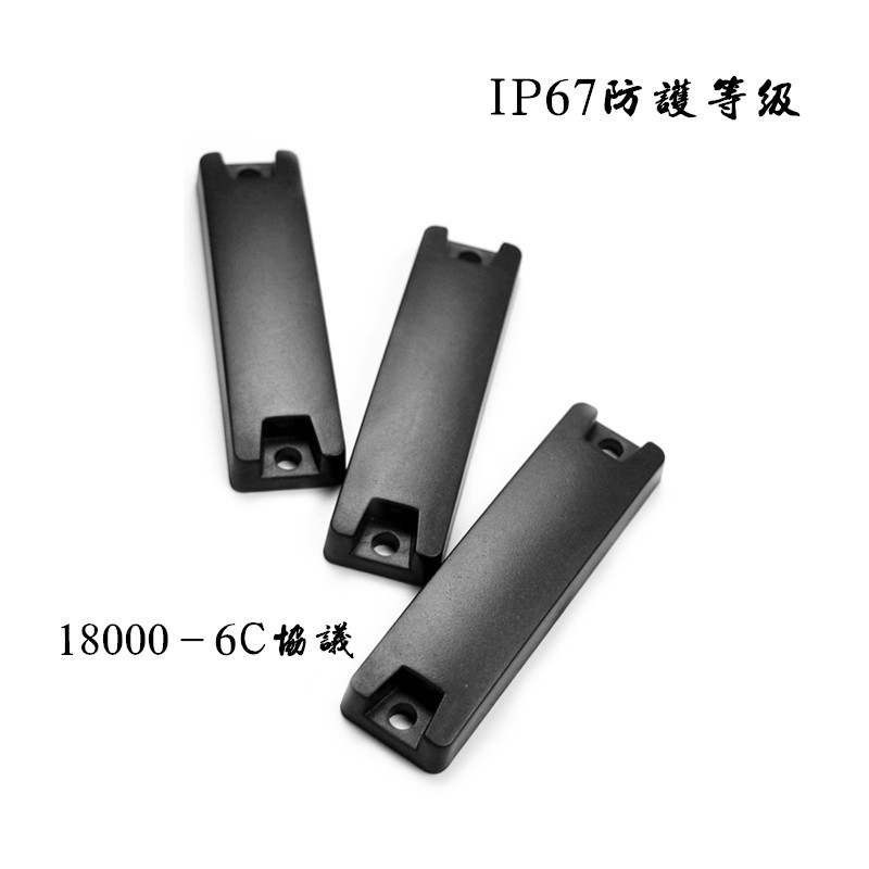 RFID倉儲托盤周轉(zhuǎn)NFC超高頻6米超遠(yuǎn)距離抗金屬電子標(biāo)簽3