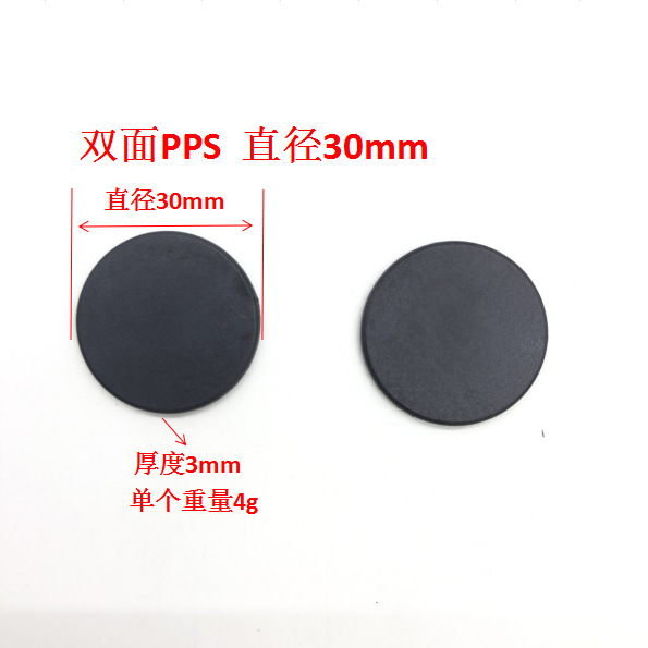 RFID耐腐蝕黑殼無孔PPS耐水洗標(biāo)簽NFC小黑殼錢幣耐水洗布草管理標(biāo)簽2