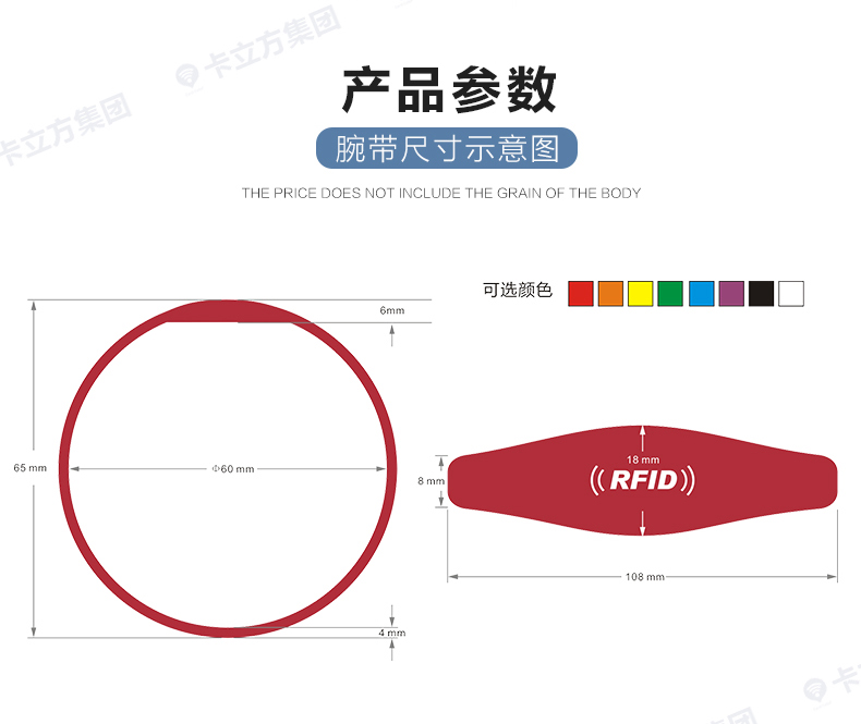 活動(dòng)賽事硅膠腕帶批發(fā)廠家7